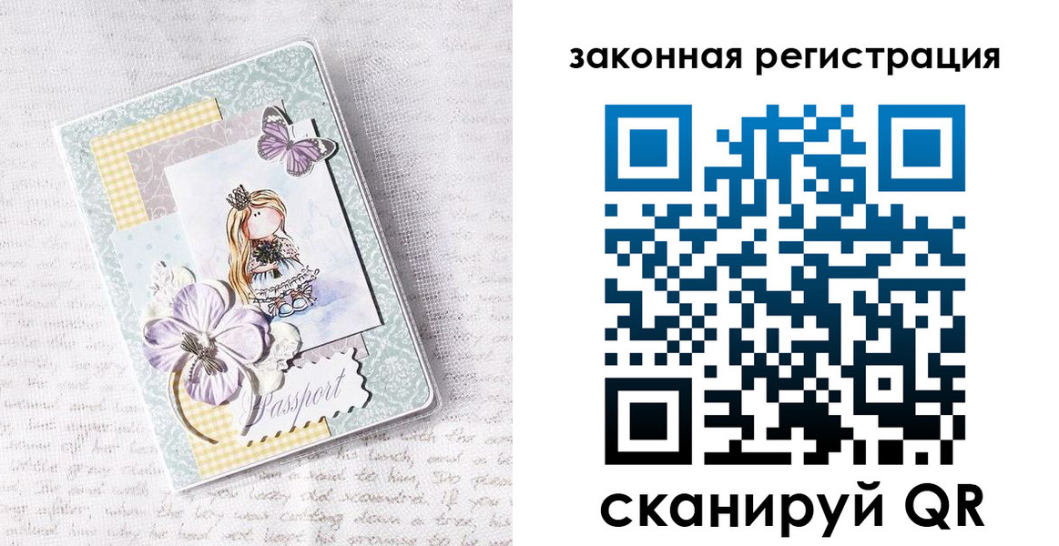 прописка штамп в Омской области