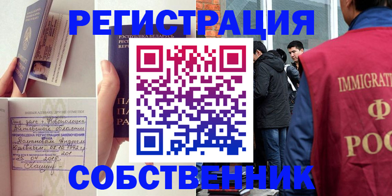 пропишу в квартире в Омской области