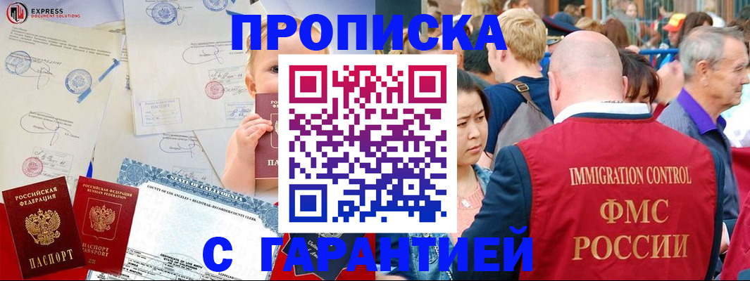 временная регистрация собственник в Омской области